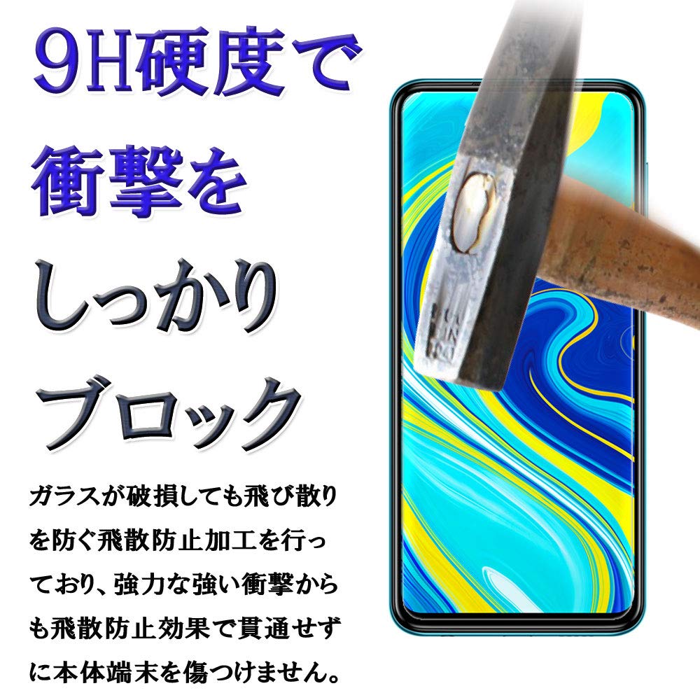 Xiaomi Redmi Note 9 本体 + 強化ガラスフィルム 明誠 【2枚セット】Redmi Note 9T A001Xm ガラスフィルム 3D 液晶保護