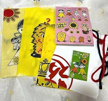 Amazon.co.jp: 遊助 上地雄輔 グッズセット ツアーグッズ : おもちゃ