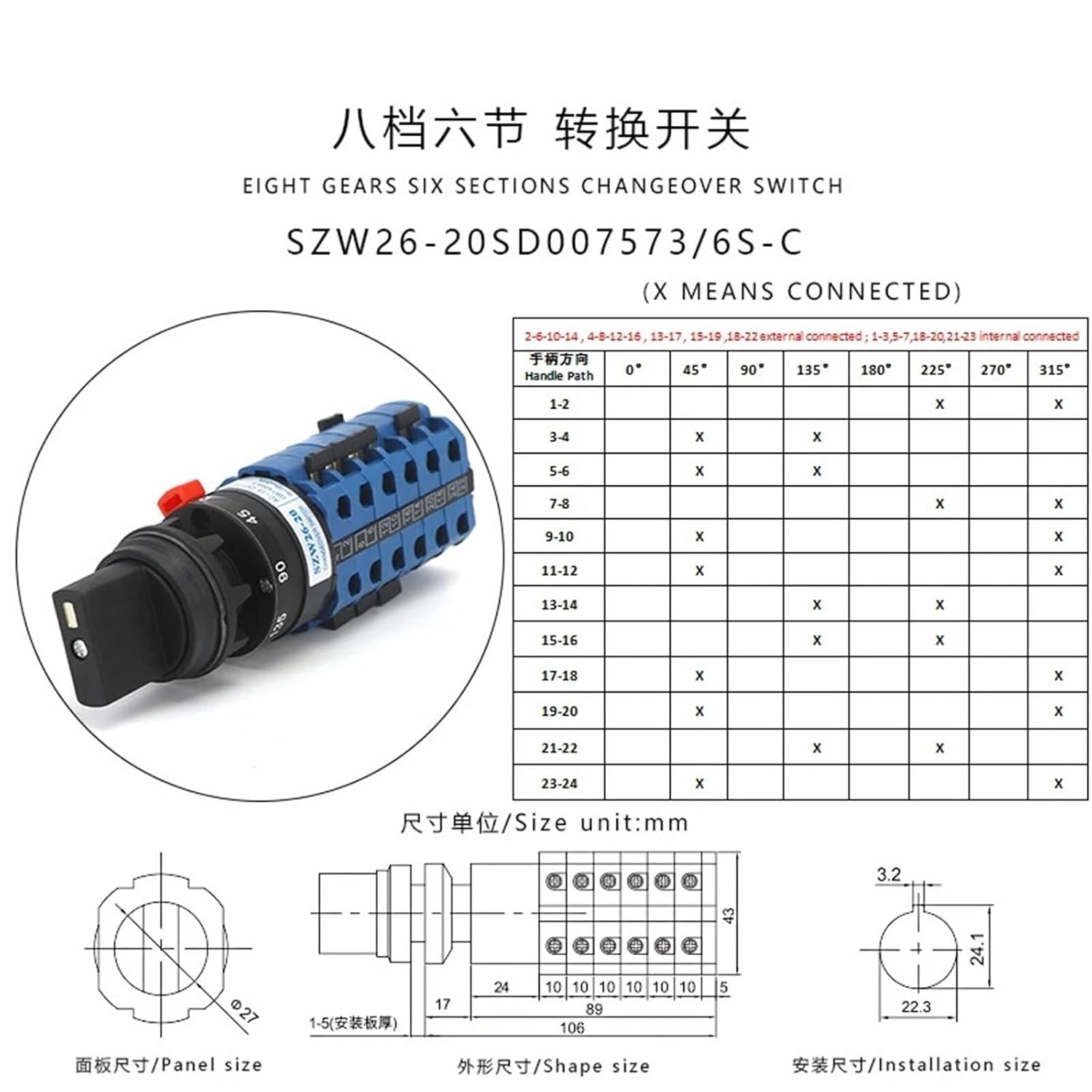 SZW26-20SD007573/6S-C Universal Cam Changeover Switch for High and Low Speed Milling Conveyors and Feeders 20A 24 Screws