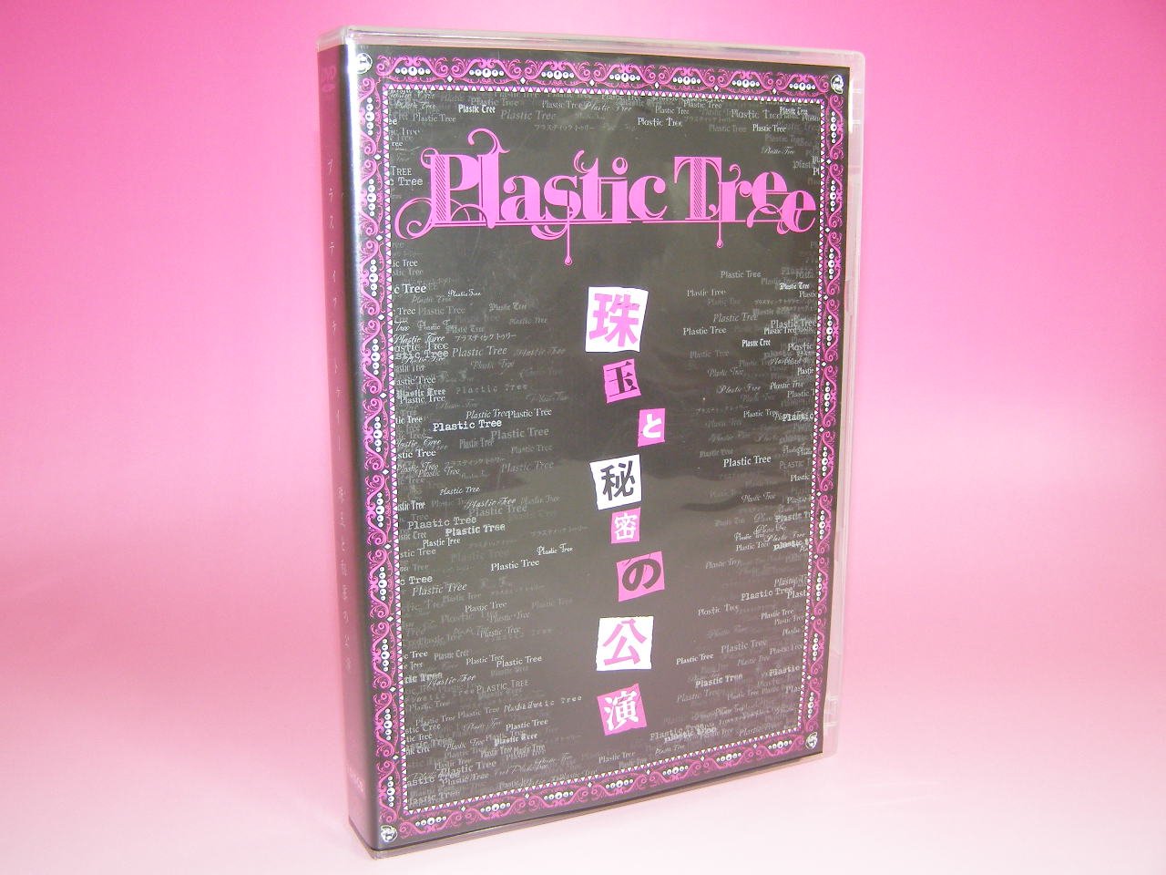 珠玉と秘密の公演 [DVD] wgteh8f Amazon.co.jp: 珠玉と秘密の公演 [DVD] : Plastic Tree: DVD