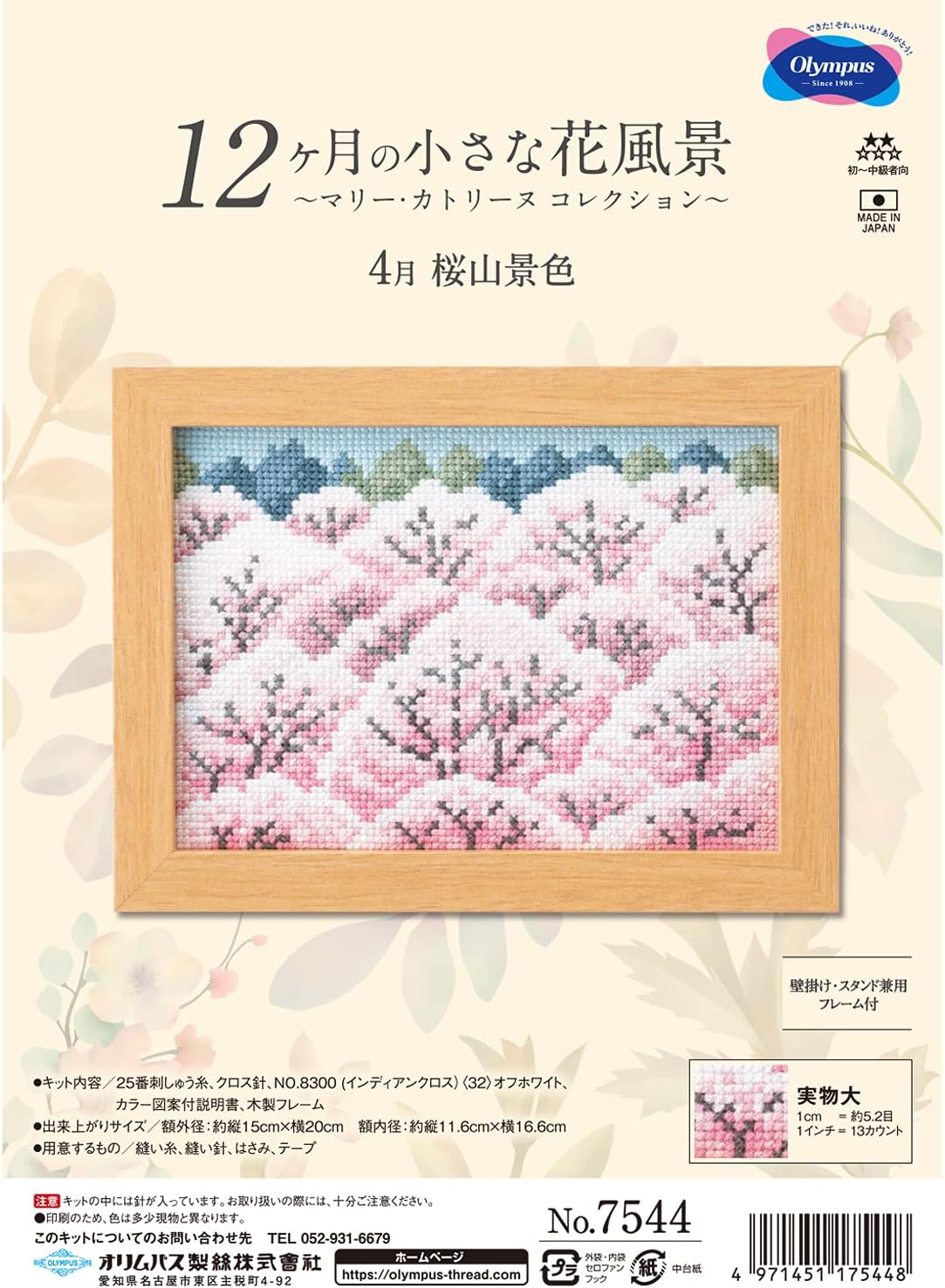 Olympus Thread Embroidery Kit, March, Peach Flower and Hina No. 7543