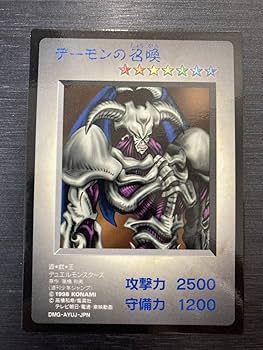 Amazon.co.jp: デーモンの召喚 初期GBソフト プロモーション 初期美品