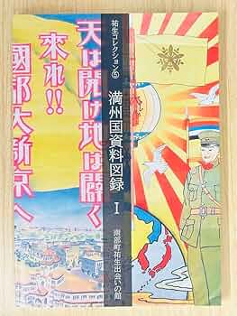 (未使用･未開封品)　満州建国と日中戦争　第一巻 [DVD] kmdlckf Amazon.co.jp: 満州建国と日中戦争 第一巻 [DVD] : 溥儀、関東軍