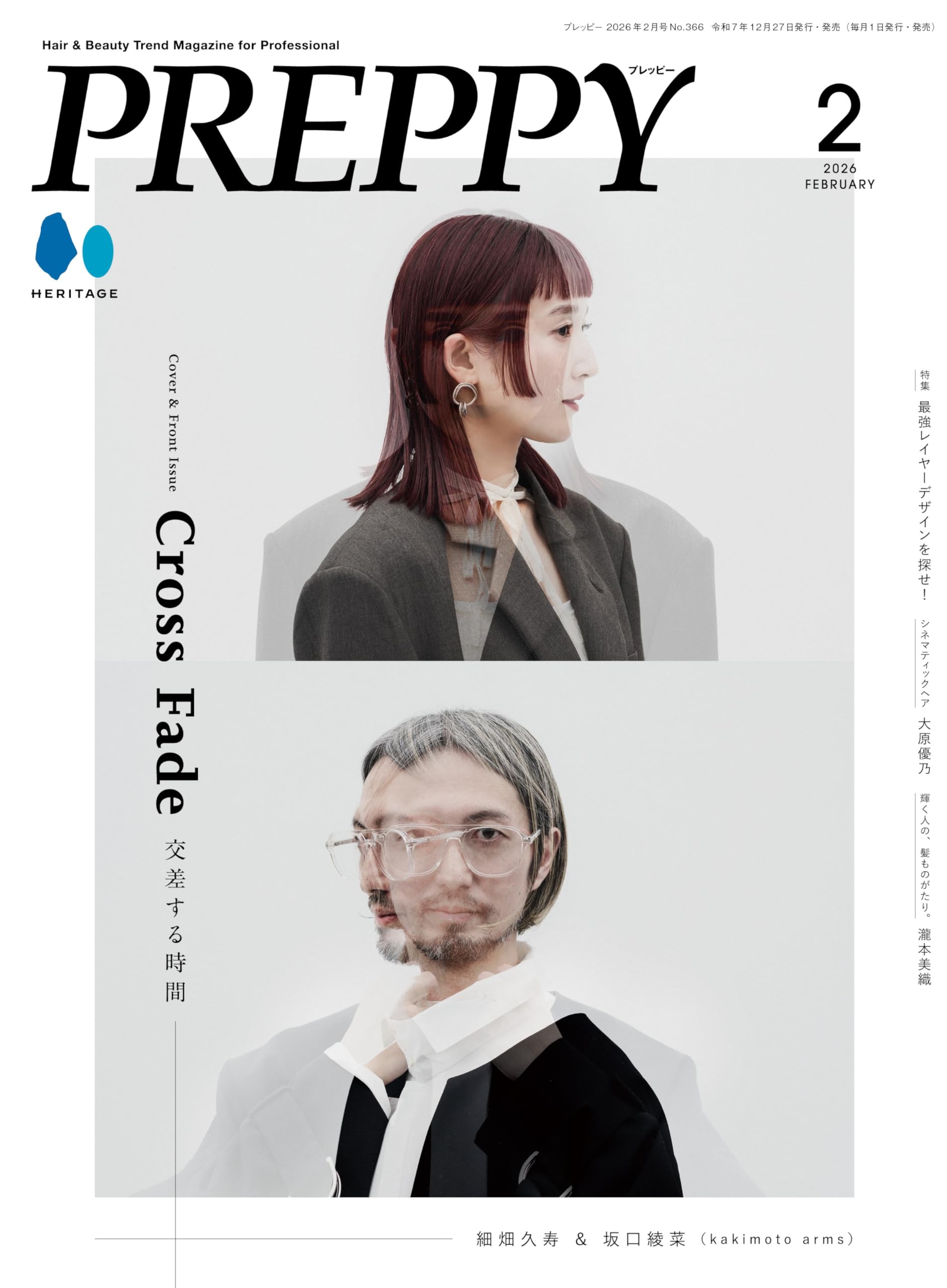PREPPY 2026年2月号 NO.366【細畑久寿＆坂口綾菜（kakimoto arms）表紙