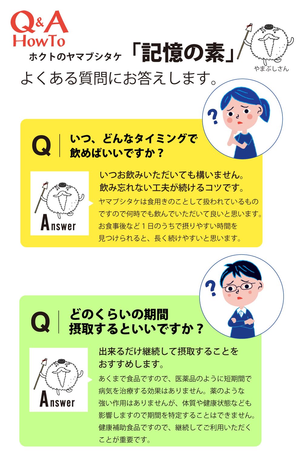 Amazon | ホクト の ヤマブシタケ 記憶の素 (3袋(約3ヶ月分)) | HOKTO