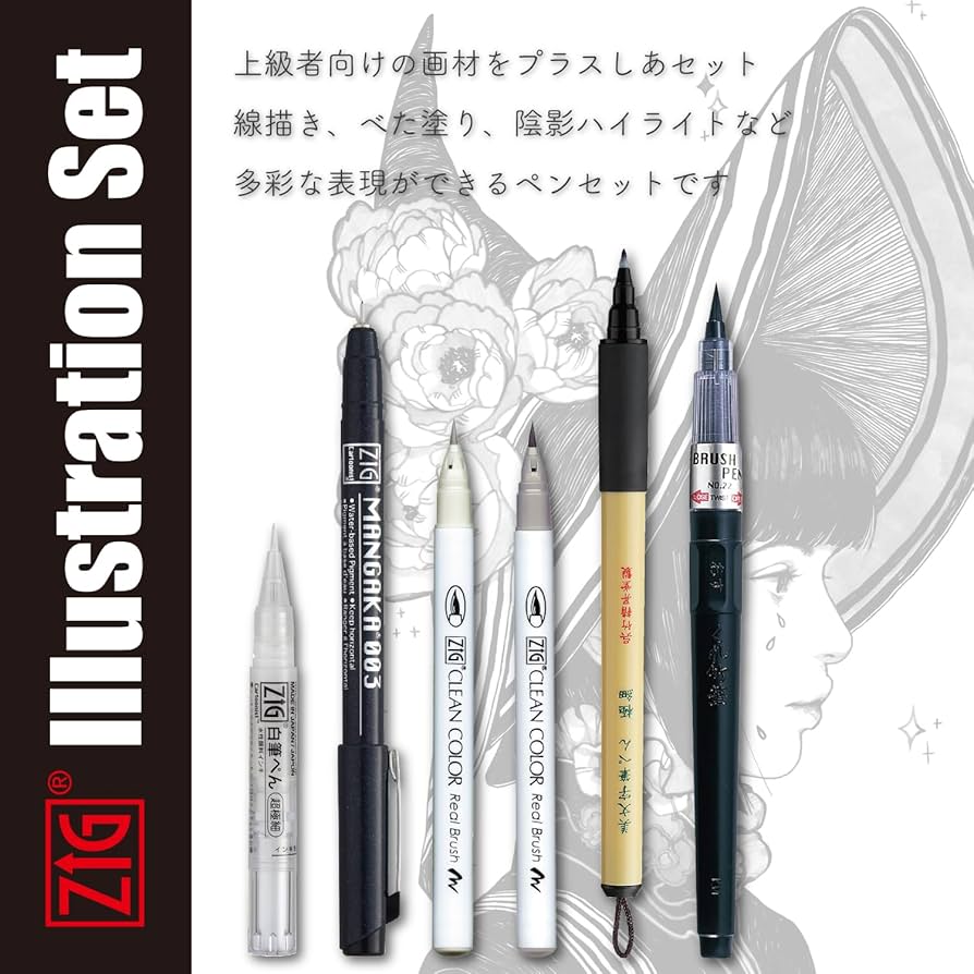 Amazon | 呉竹 ペン 筆ペン ZIG ILLUSTRATION SET IKTB-23/6V