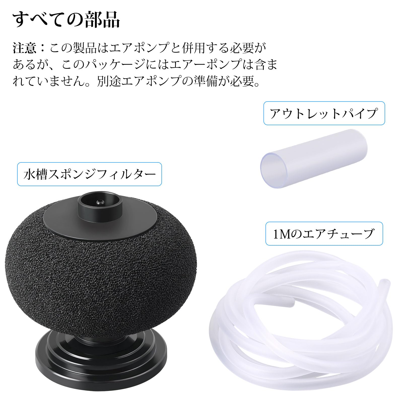 Amazon | FEDOUR 水槽スポンジフィルター: 直径10CM球形水槽用