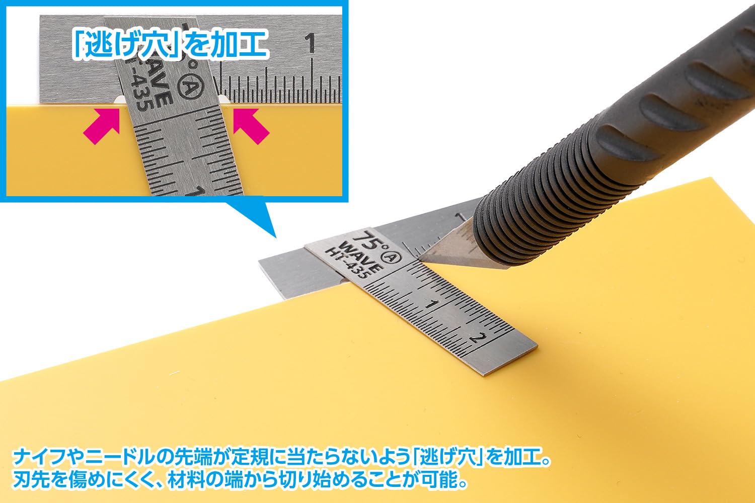 Wave Hobby Tool Series HT-435 HG linijka T ze stali nierdzewnej, typ krótki, zestaw 2 sztuk, narzędzia modelarskie z tworzywa sztucznego 75°