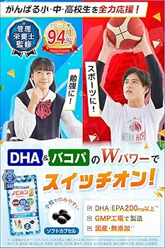 【新品＆開封済】ノビルンS 120粒 30日分 Amazon | ノビルン S nobirun 子供 受験 勉強 部活 スポーツ