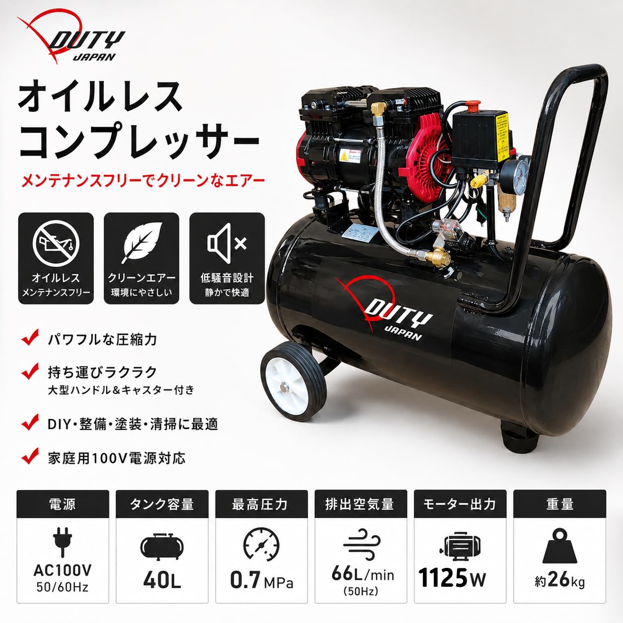 Amazon | DUTY JAPAN ハイスピードモーター搭載 横型オイルレス