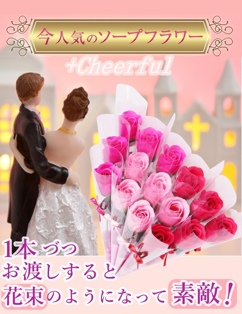 Amazon | [+Cheerful] ソープフラワー レッド ピンク バラ 花束 ギフト