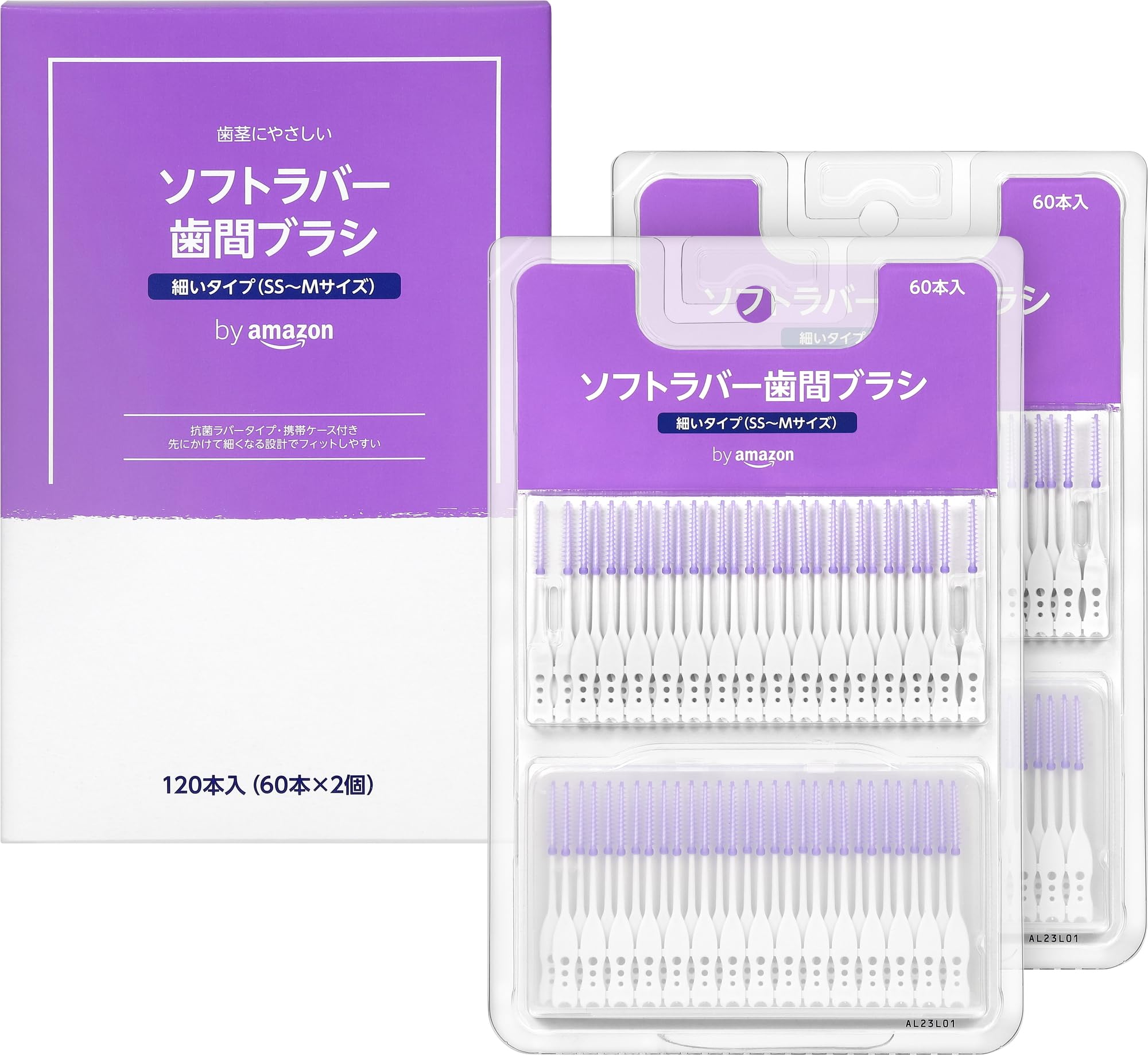 by Amazon ソフトラバー 歯間ブラシ(細いタイプ SS-M) 120本…