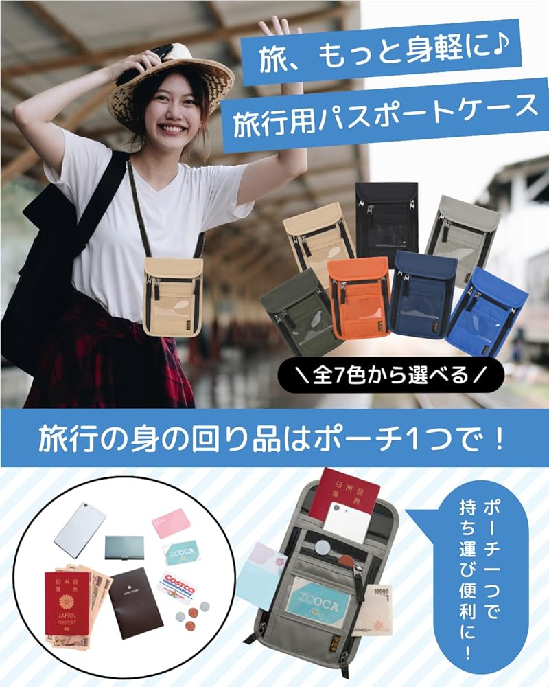 アソス　ポーチ Amazon | [§A＼AMERIO] パスポートケース 首下げ