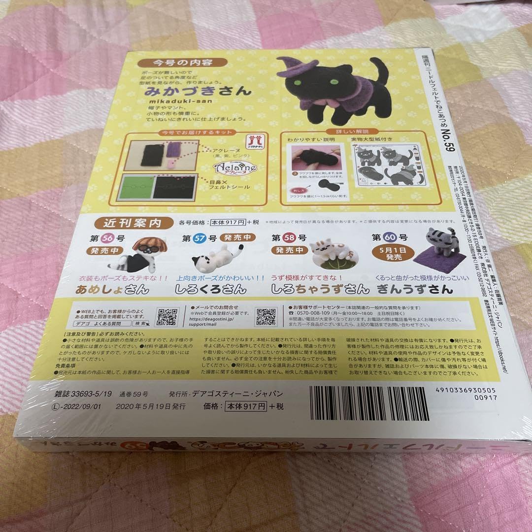 猫さん出品 Amazon | デコレ コンコンブル 猫とお散歩馬 猫とお散歩馬 約60