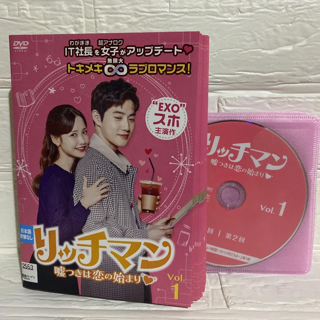 Amazon.co.jp: 韓国ドラマ リッチマン 嘘つきは恋の始まり レンタル