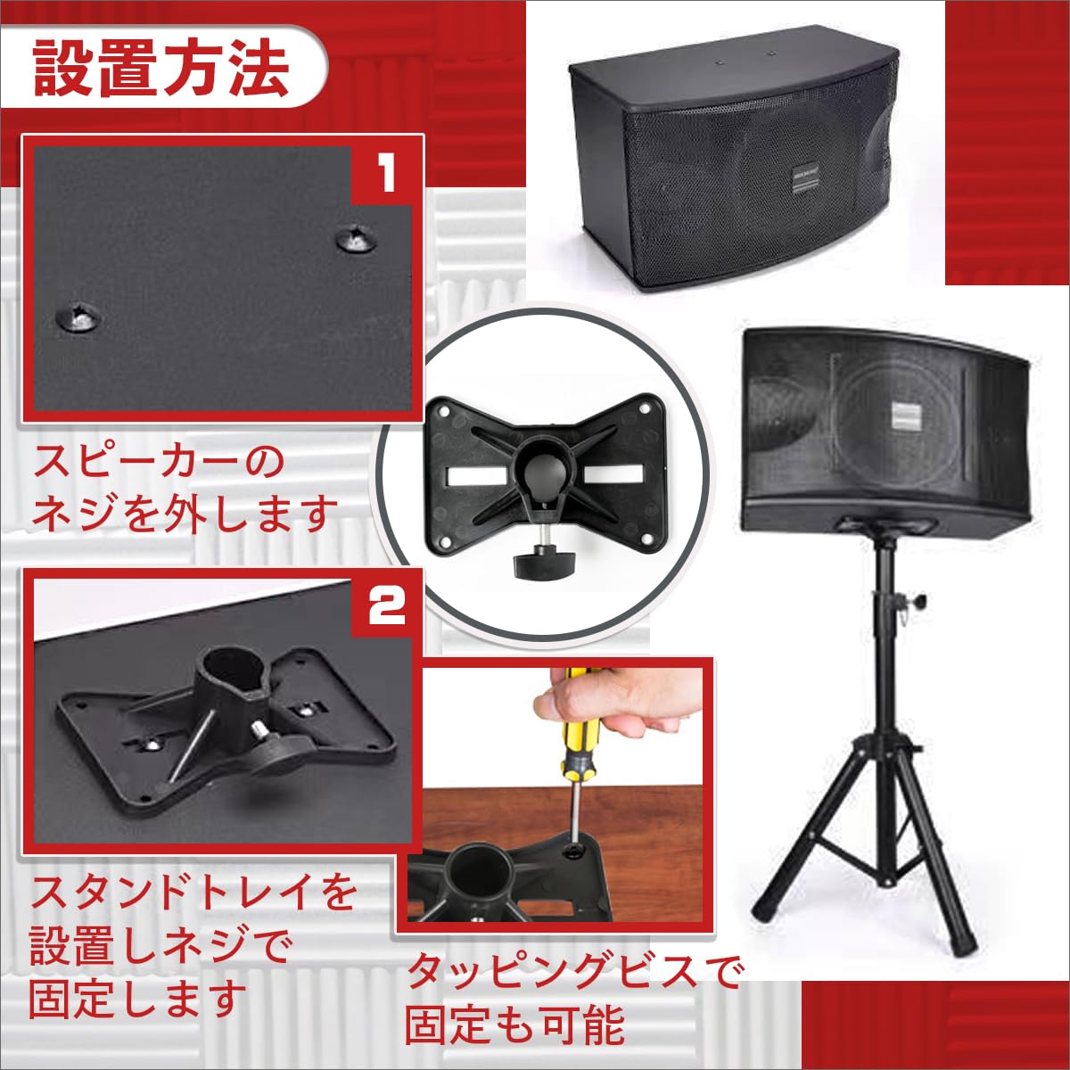 Amazon | SALUDABLE スピーカースタンド 折りたたみ 高さ調節 60-120cm 