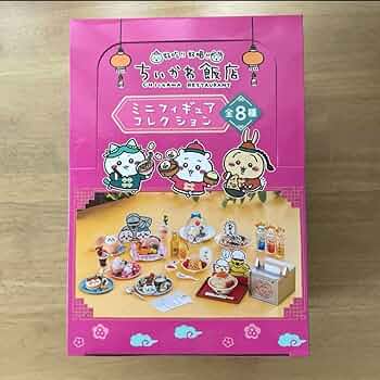 ちいかわ 飯店 ミニフィギュアコレクション ミニチュア　リーメント ちいかわ飯店 ミニチュアフィギュアコレクション ついに届きまし