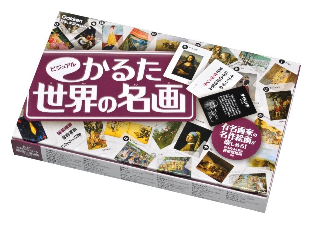 Amazon | 学研 ビジュアルかるた 世界の名画かるた Q750324 | かるた