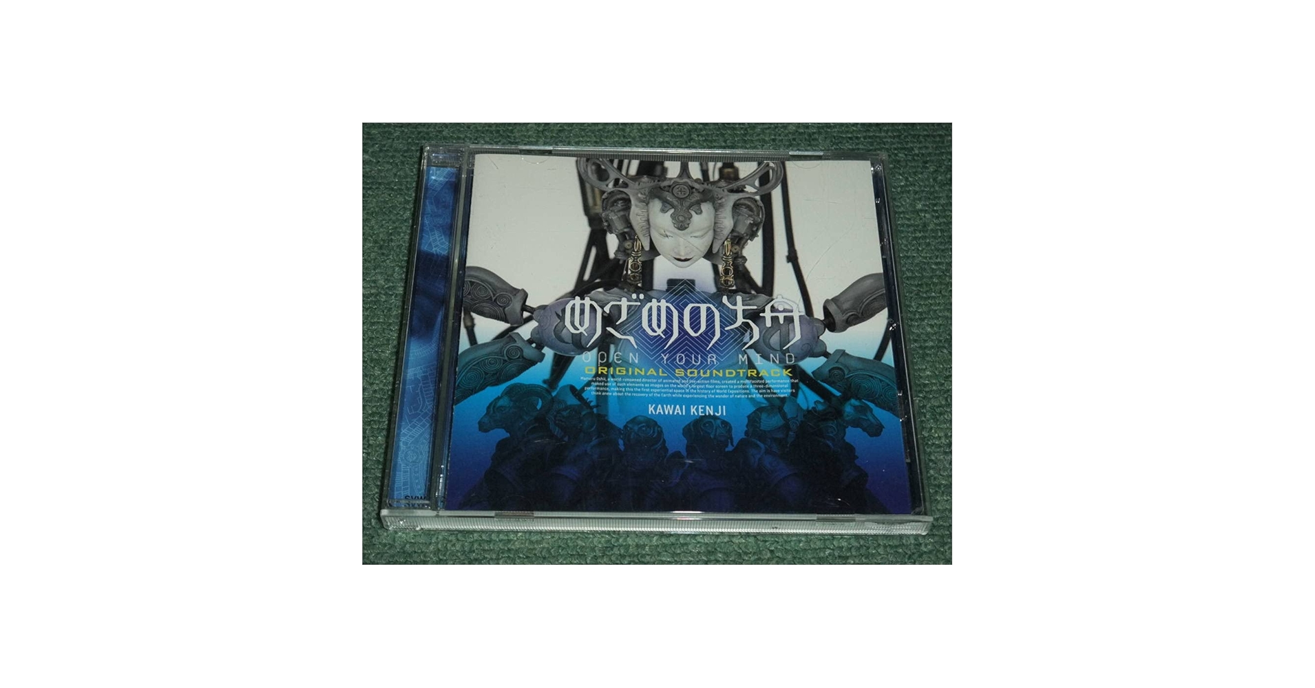 Amazon.co.jp: CD【川井憲次/めざめの方舟 Original Soundtrack