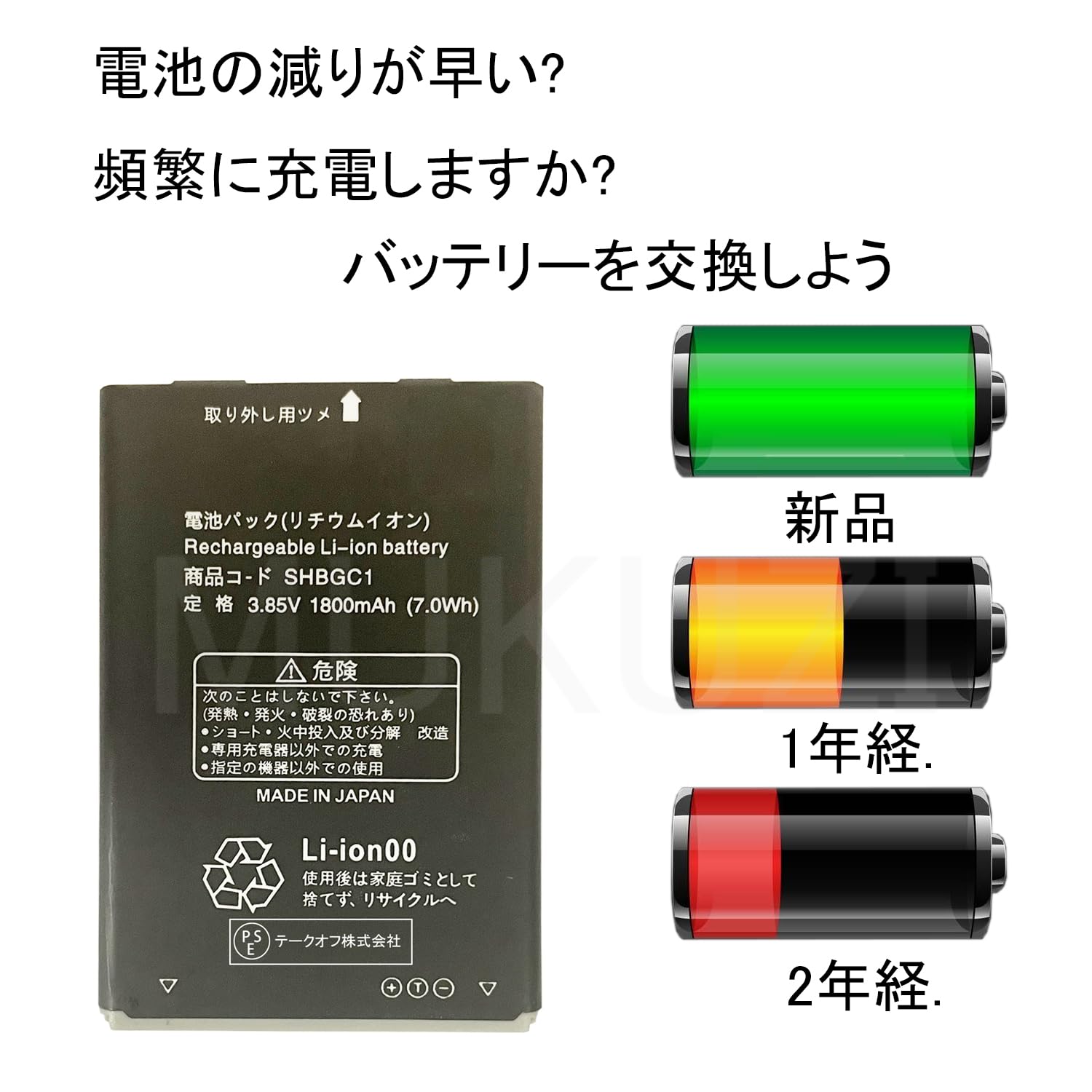 Amazon | MUKUZI for AQUOS 601SH 602SH 互換 バッテリー SHBGC1 電池