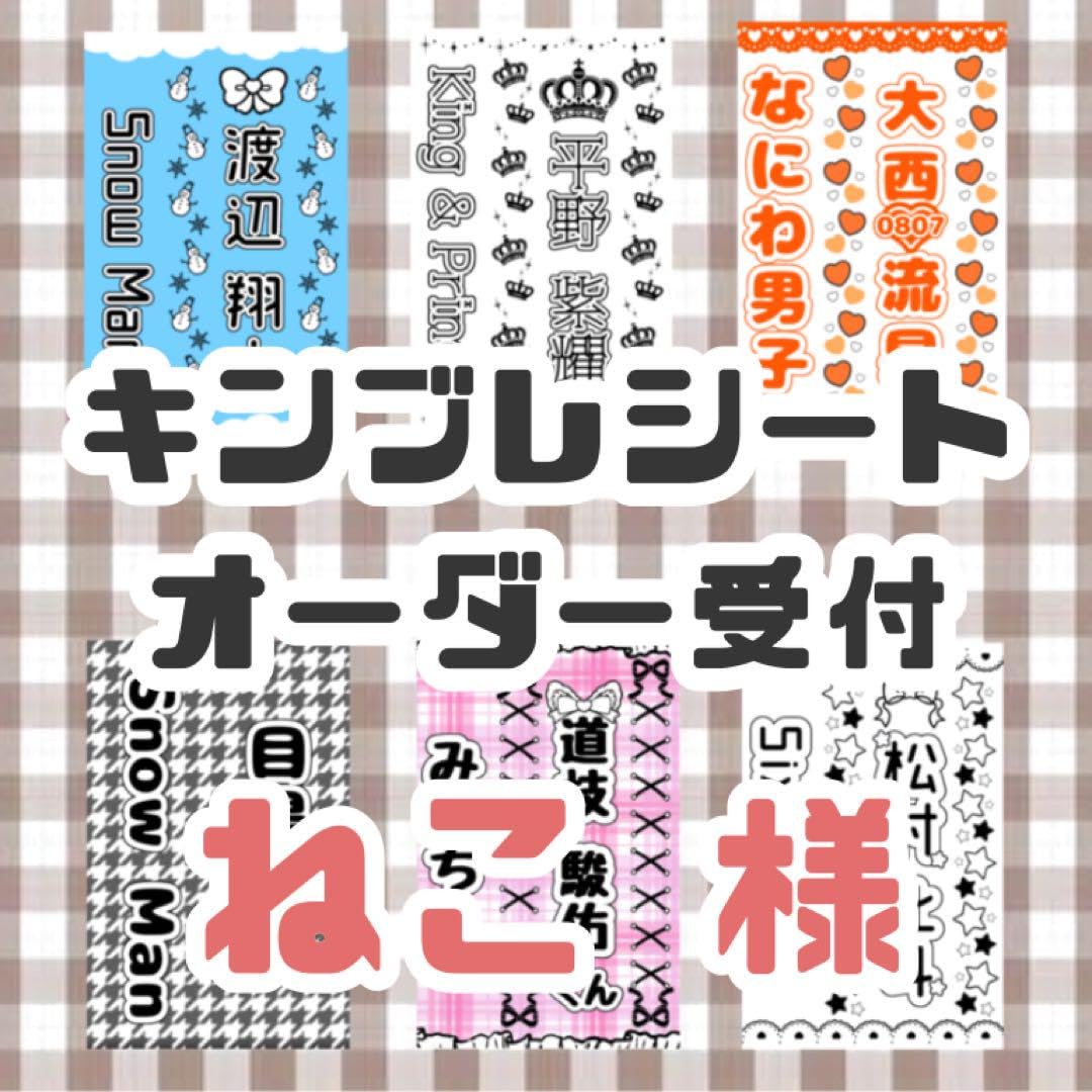 Amazon.co.jp: ねこ 様 キンブレシート オーダー 受付 : おもちゃ 