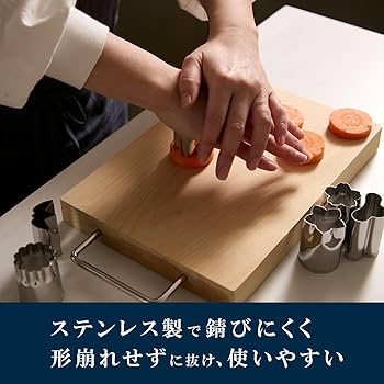 Amazon｜にちにち道具 野菜抜き型 4個入 ケース付 小 ステンレス 食洗