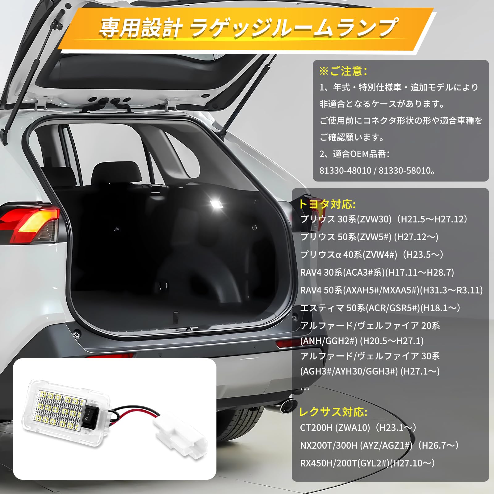 Amazon | MAZERO トヨタ用 LED ラゲッジランプ RAV4 プリウス 30系 50