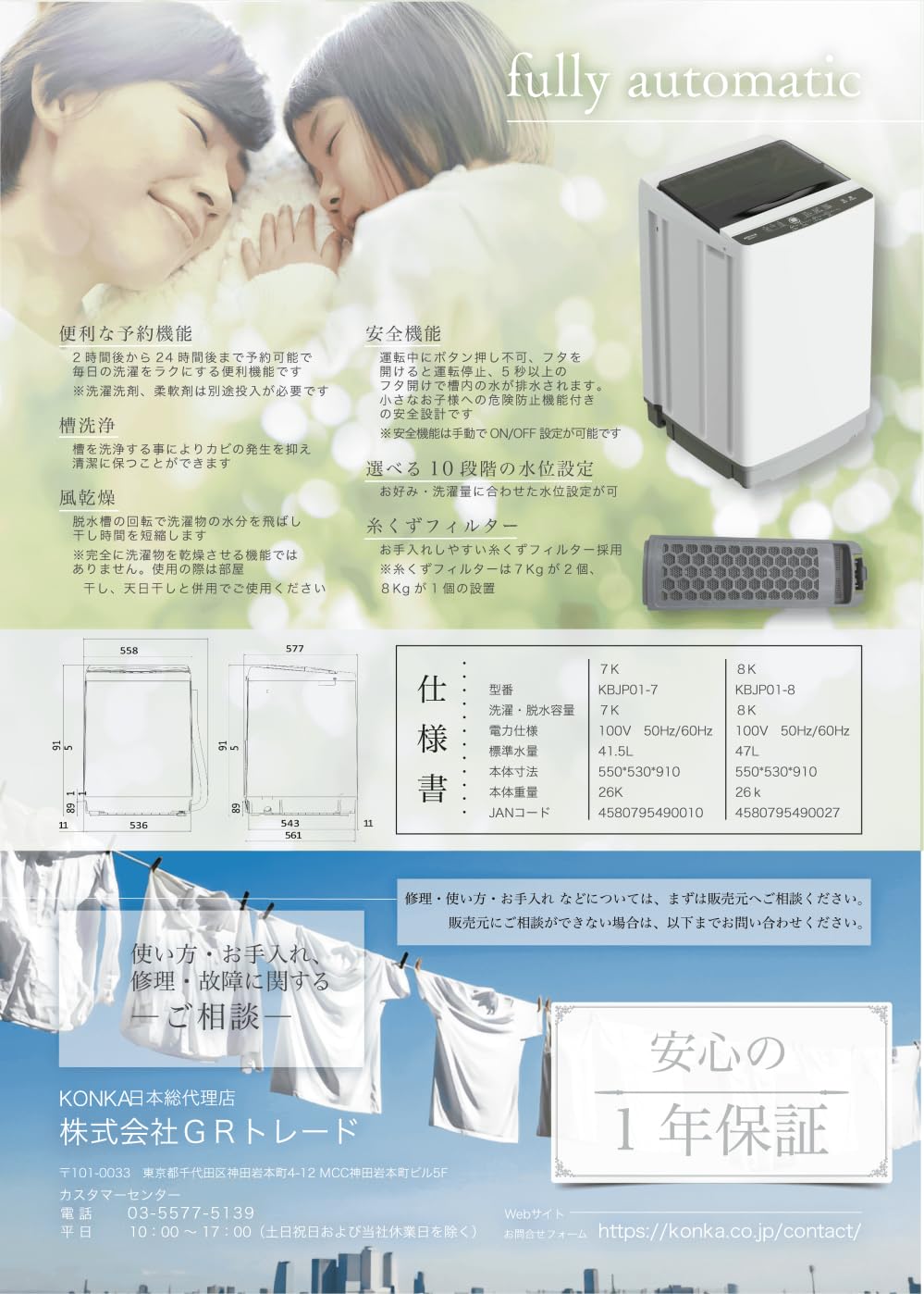 Amazon | KONKA 洗濯機 1～4名用 7.0kg全自動洗濯機 縦型洗濯機 洗濯
