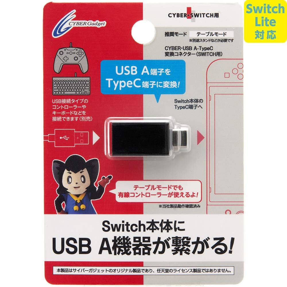 CYBER ・ GCコントローラー変換アダプター ( SWITCH 用) ブラック - Switch mxn26g8 Amazon.co.jp: CYBER ・ GCコントローラー変換アダプター