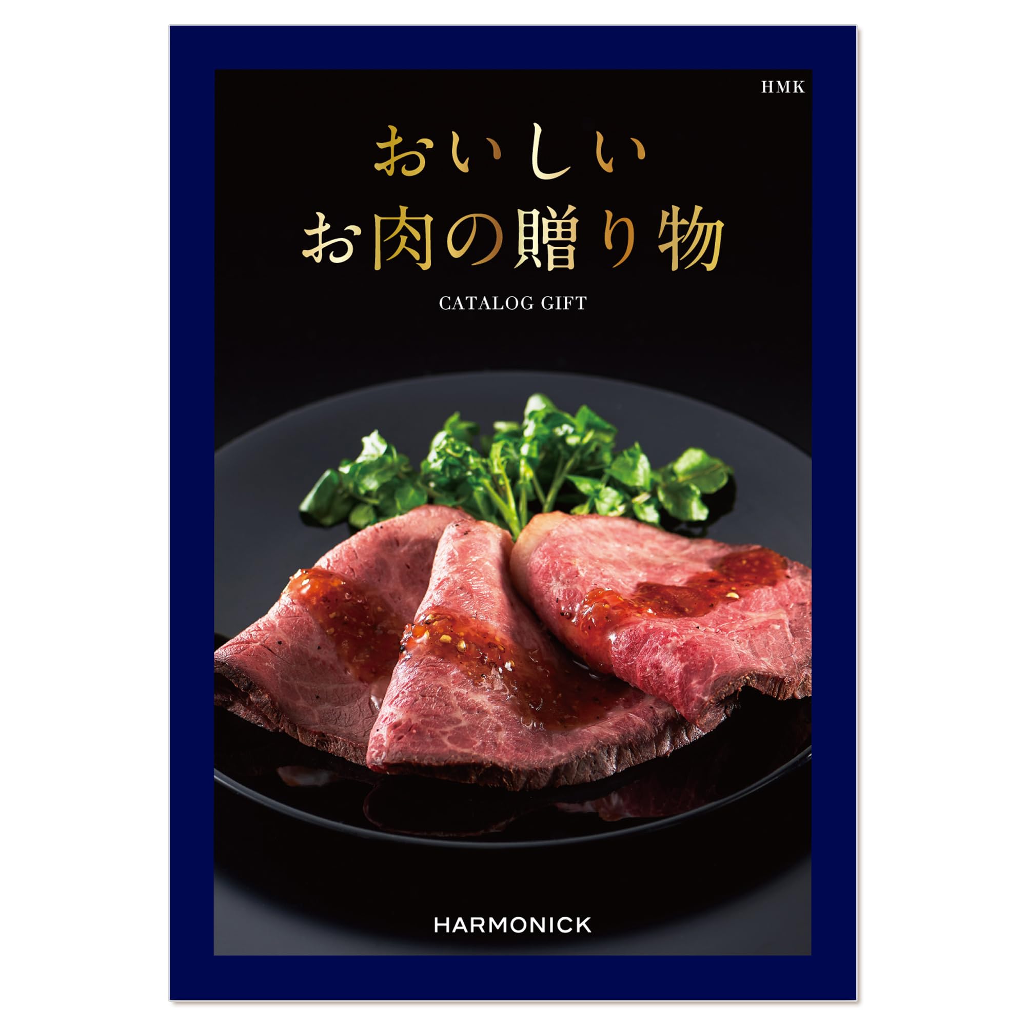 Amazon｜ハーモニック グルメカタログギフト おいしいお肉の贈り物 HMCダブル 8,000円コース 包装紙：白金｜ハーモニック - カタログギフト 通販 ハーモニック グルメカタログギフト おいしいお肉の贈り物 HMOダブルコース 包装紙：カラードロップス