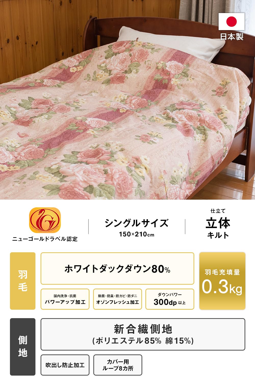 Amazon｜安眠工場 肌掛け 羽毛布団 シングル 150×210cm ホワイトダウン