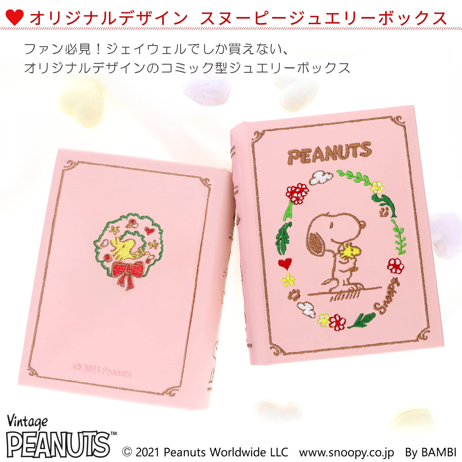 Amazon｜[スヌーピー] SNOOPY ジュエリー アクセサリー ボックス