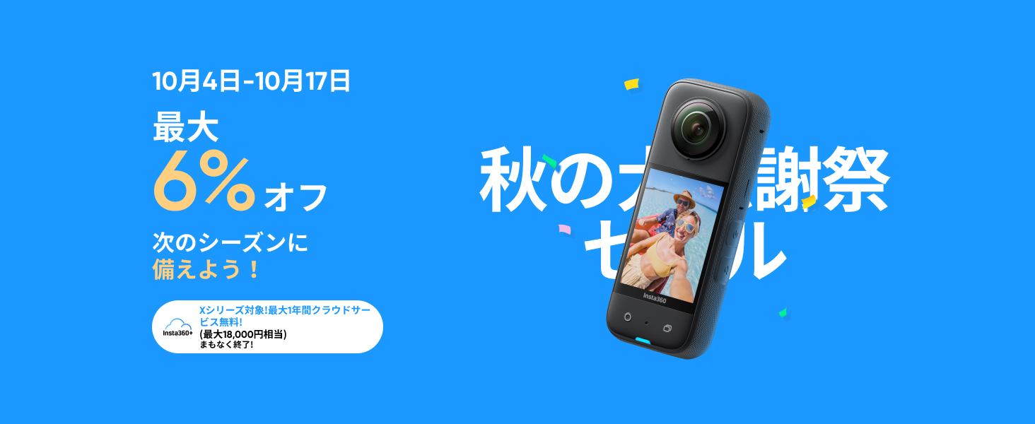 Amazon | Insta360 X3 360度カメラ アクションカメラ 新型1/2
