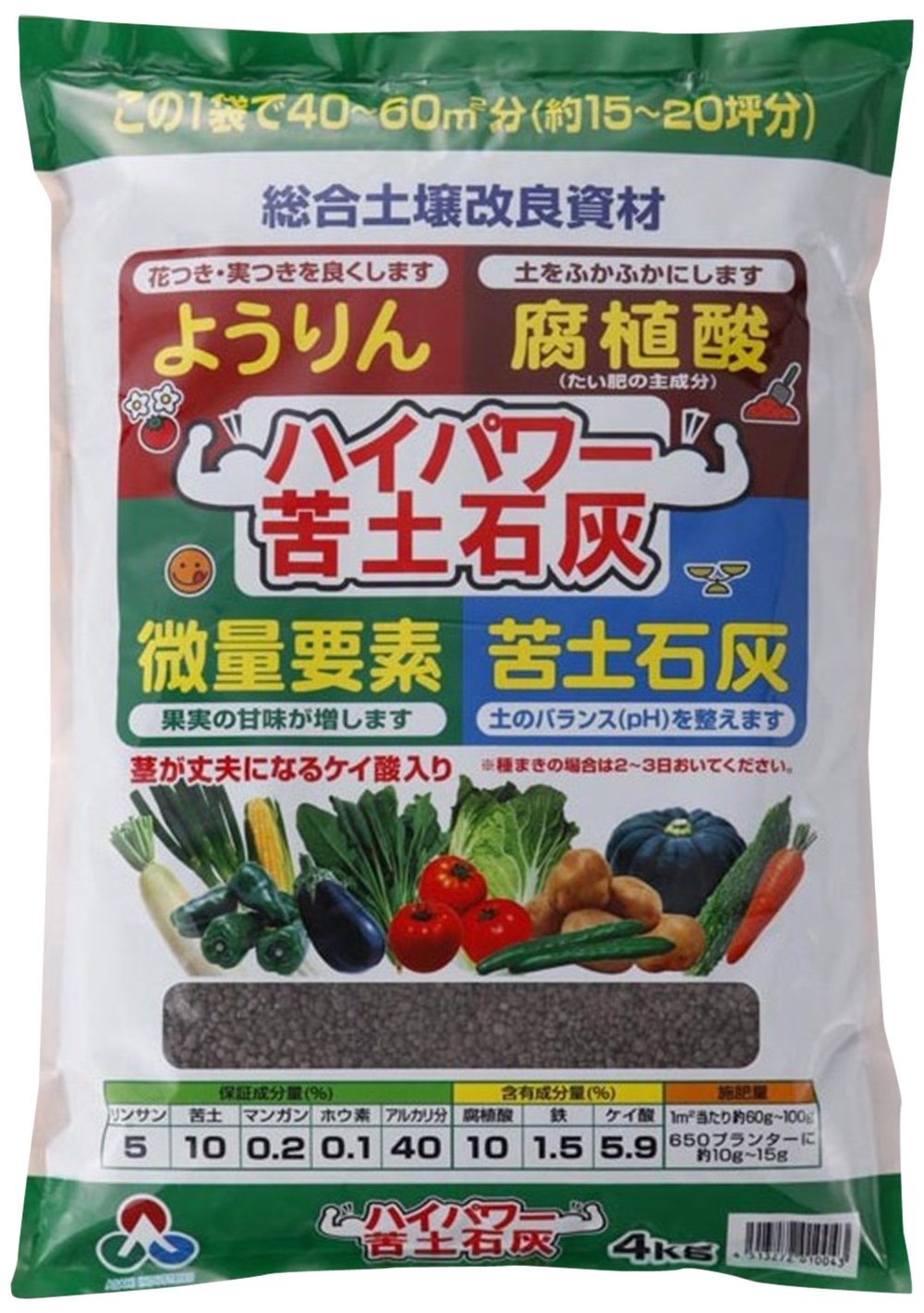 朝日工業 ハイパワー苦土石灰 4kg
