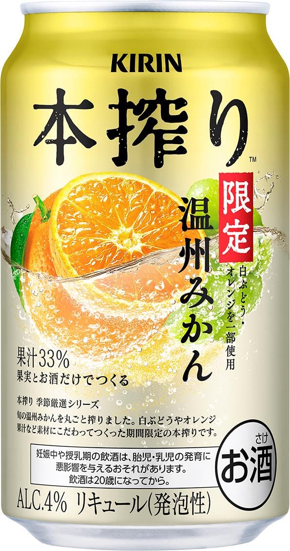 Amazon.co.jp: 本搾り KIRIN本搾り 温州みかん 350ml 24本 チューハイ