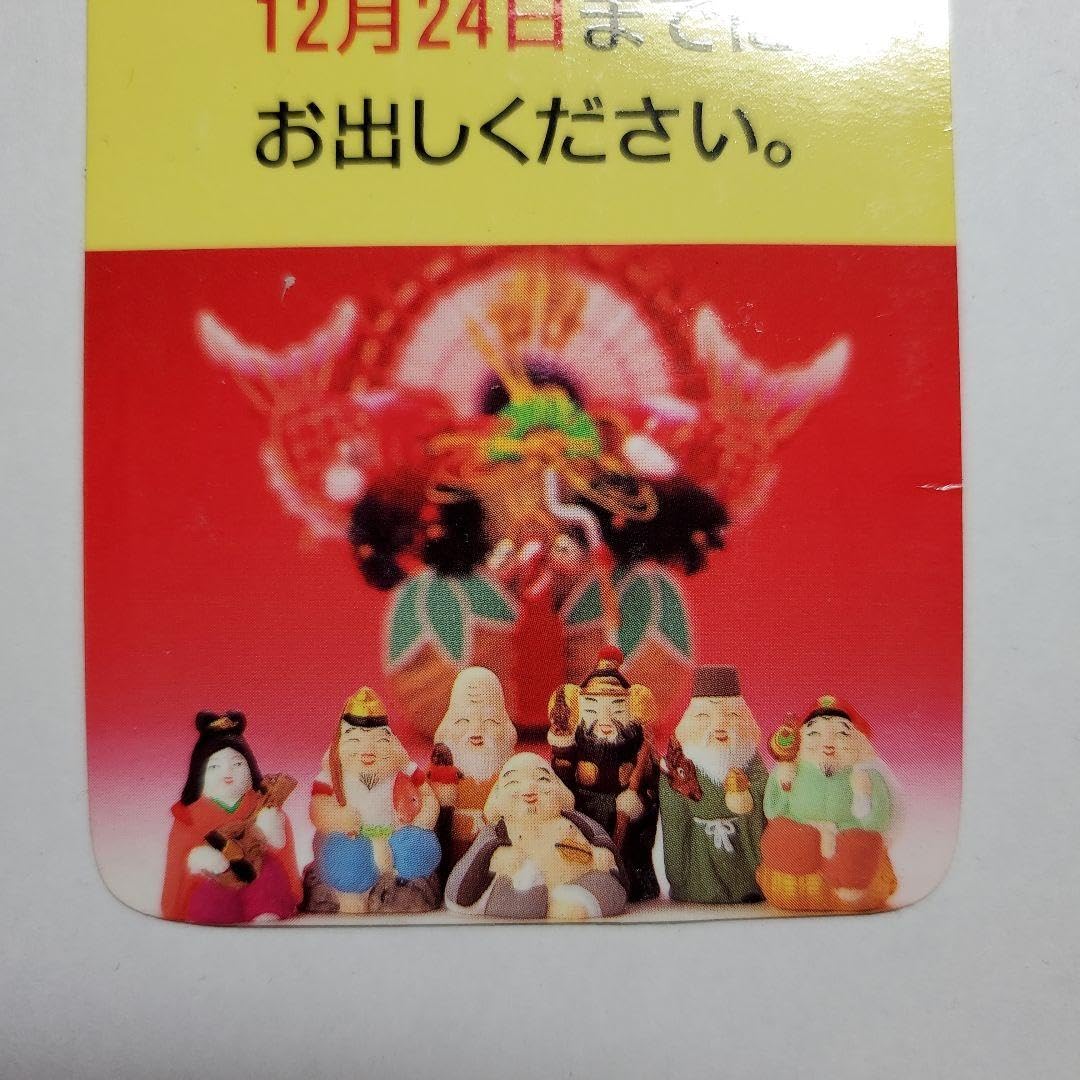 Amazon | 局 1997年 平成9年 カレンダー 1枚 | カレンダー