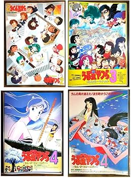 Amazon.co.jp: うる星やつら ポスター 30枚 ファイル オリジナル