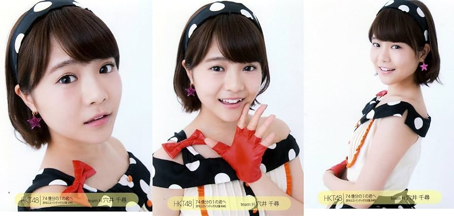 HKT48 穴井千尋 生写真 画像3枚 HKT48 穴井千尋 生写真3枚セット