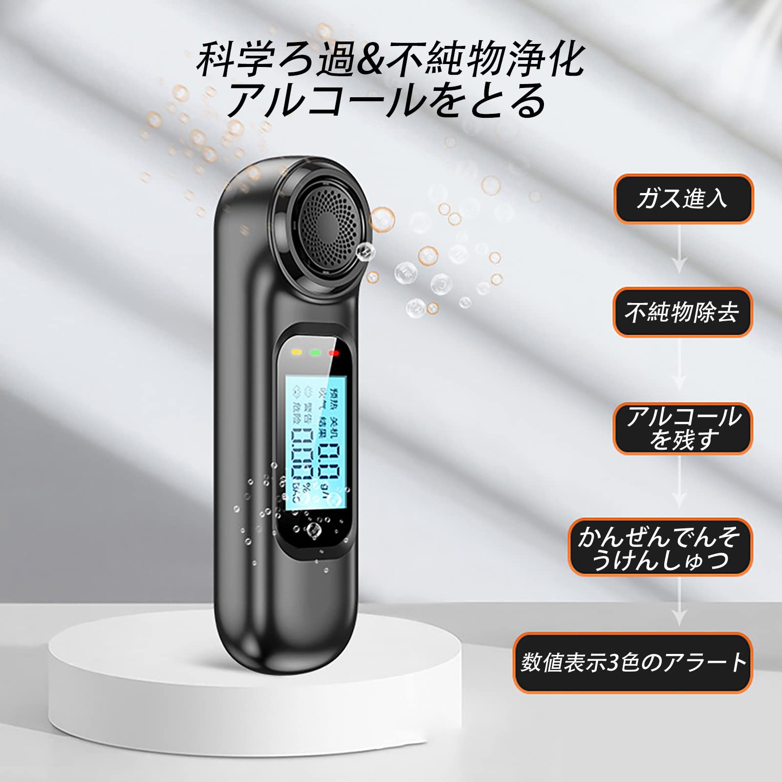Amazon.co.jp : 日本製 アルコールチェッカー アルコール検知器 