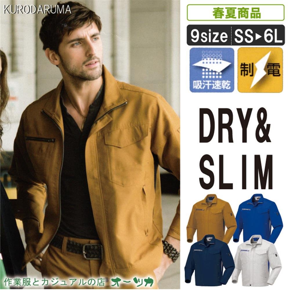 ひろぴー Amazon.co.jp: クロダルマ(KURODARUMA CORPORATION) 長袖