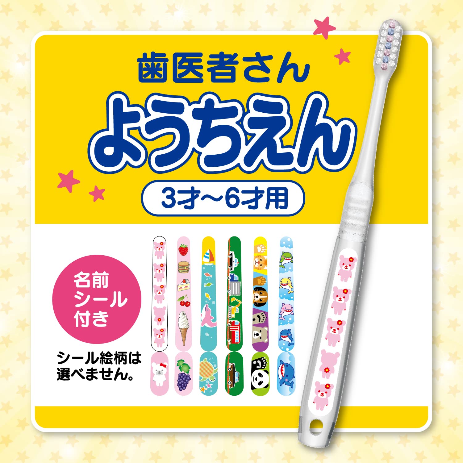 よちえさん｜ベビー用食器