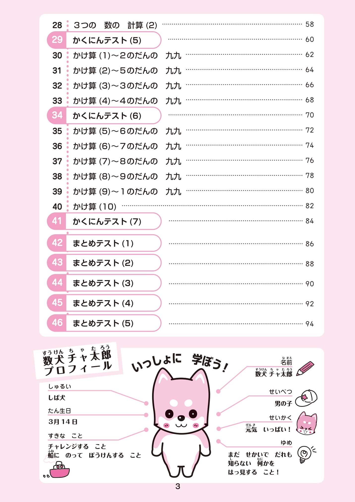 Amazon.co.jp: 数研出版: チャ太郎ドリル