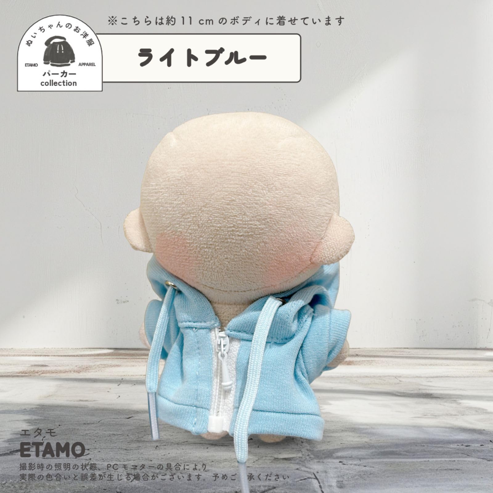 Amazon.co.jp: エタモ ぬい服 10cm パーカー ぬいぐるみ 服 ちび