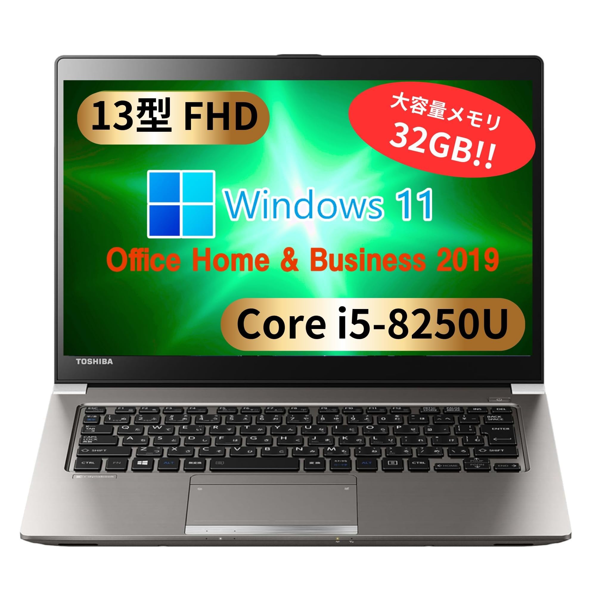 Windows11搭載 良品 爆速SSD 13インチ ノートパソコン 東芝 R634/K 第4 