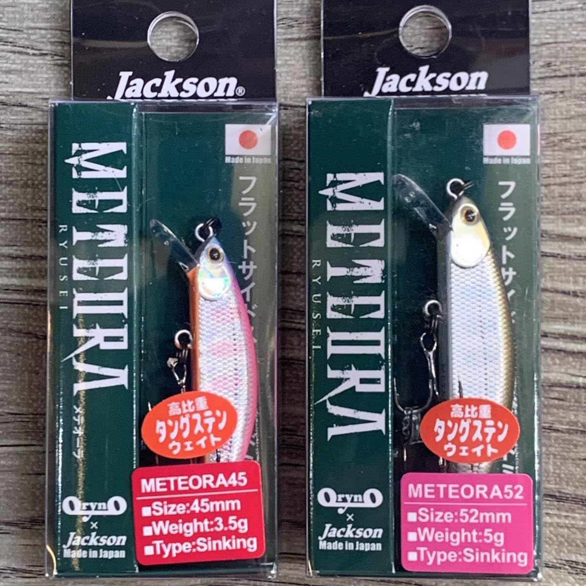 Amazon.co.jp: ジャクソン メテオーラ45 メテオーラ52 2点セット 