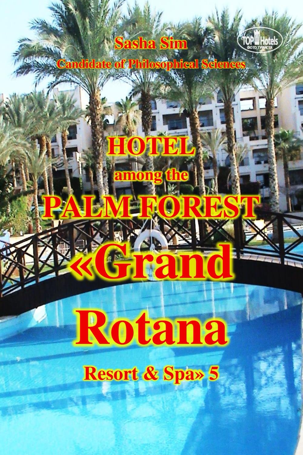 Hotel among the palm forest. «Grand Rotana Resort & Spa» 5*.: 21 (“The Red Sea – a corner of earthly paradise for body and soul.”)