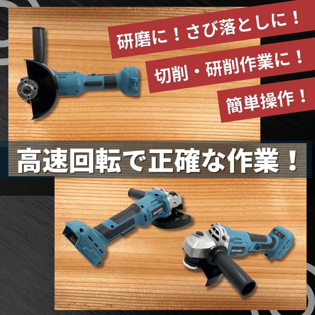 Amazon | マキタ互換品 充電式 グラインダー ディスクグラインダー 