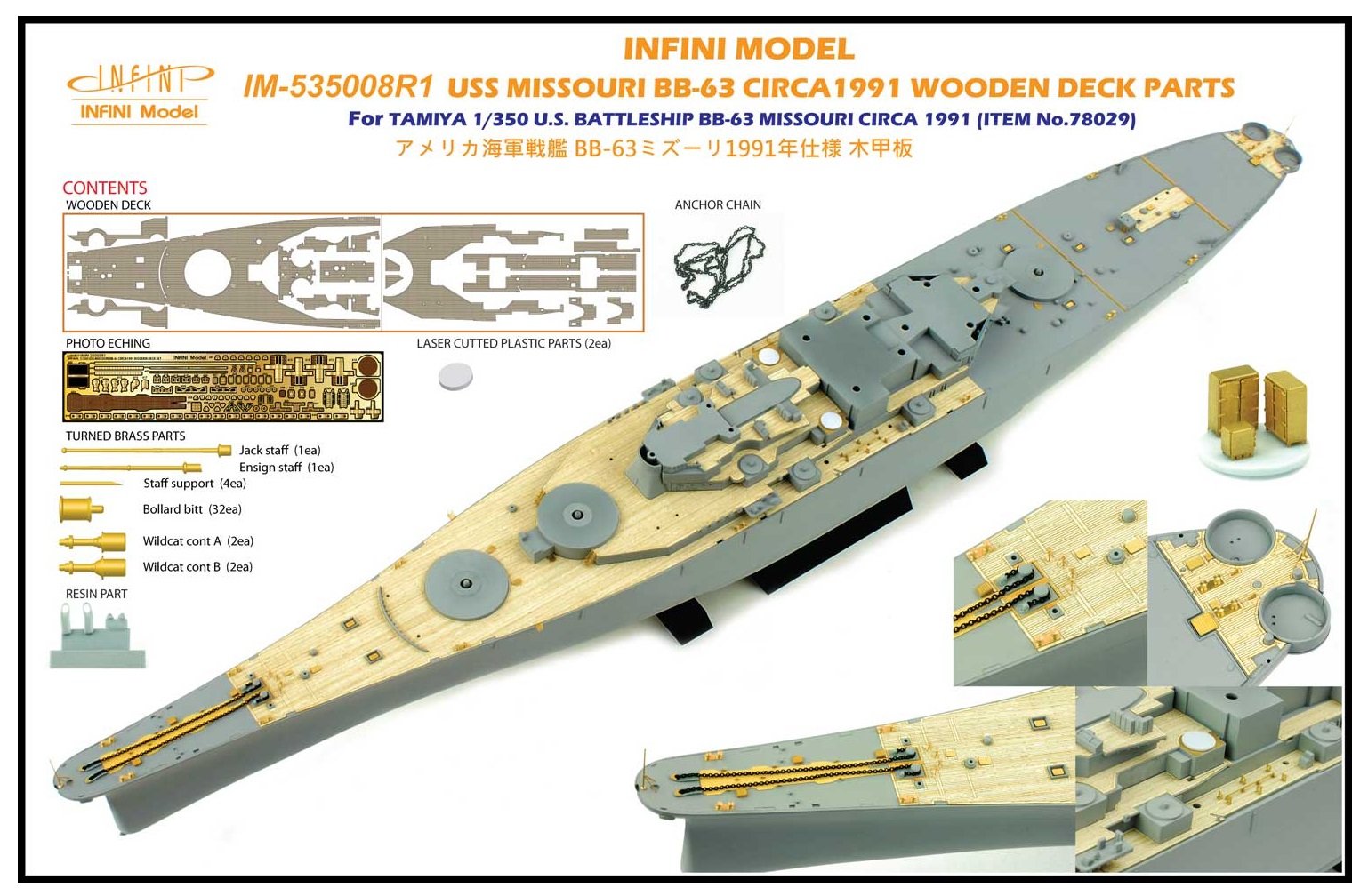 Amazon | インフィニモデル 1/350 アメリカ軍・戦艦 BB-63 ミズーリ  