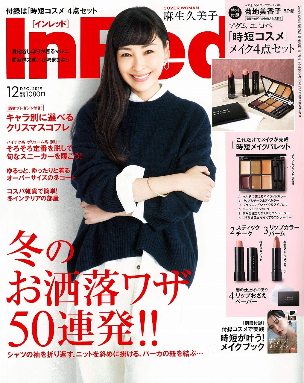 In Red インレッド 19年 12月号 本 通販 Amazon In Red インレッド 19年 12月号 本 通販 Amazon