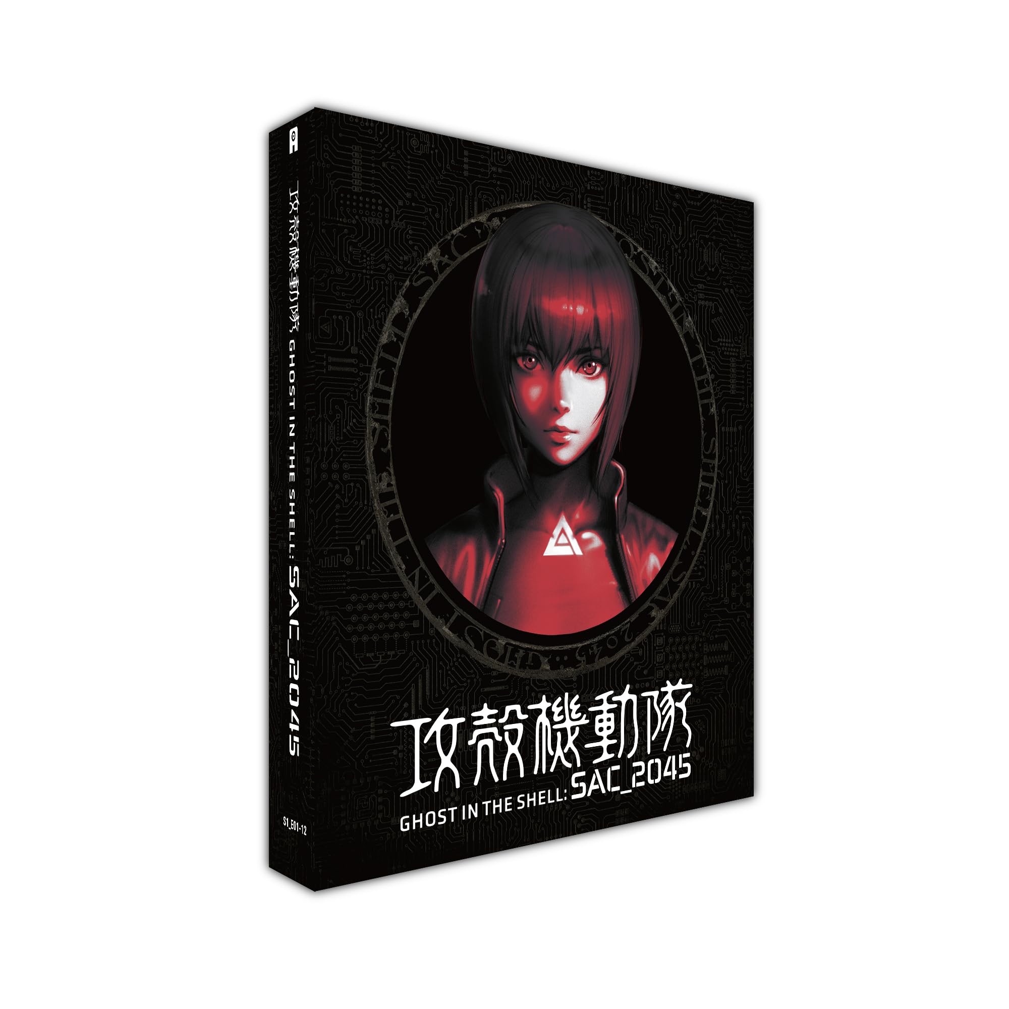 Ghost in the Shell Stand Alone Complex 2045 - Saison 1